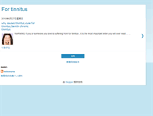 Tablet Screenshot of fortinnitus.blogspot.com