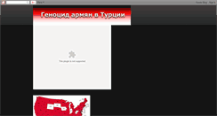 Desktop Screenshot of genocid-armian.blogspot.com
