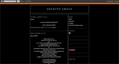 Desktop Screenshot of akahitoamaya.blogspot.com