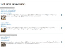 Tablet Screenshot of kavithanet.blogspot.com