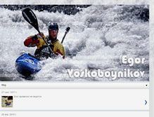 Tablet Screenshot of egorkayak.blogspot.com