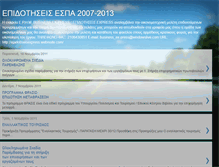 Tablet Screenshot of epidotiseisexpress.blogspot.com
