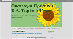 Desktop Screenshot of ecogreensba.blogspot.com