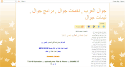 Desktop Screenshot of jawwal4arab.blogspot.com