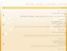 Tablet Screenshot of jawwal4arab.blogspot.com