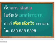 Tablet Screenshot of english-language-for-thai-students.blogspot.com