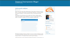 Desktop Screenshot of chimkentec.blogspot.com