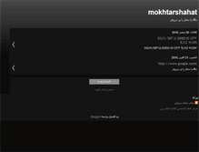 Tablet Screenshot of mokhtarshahat.blogspot.com