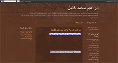 Desktop Screenshot of alamir-icdl.blogspot.com