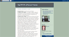 Desktop Screenshot of mariam-goris.blogspot.com