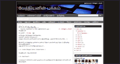 Desktop Screenshot of jsprasu.blogspot.com