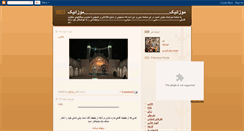 Desktop Screenshot of musaik.blogspot.com