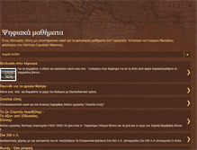 Tablet Screenshot of lappeio.blogspot.com