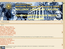 Tablet Screenshot of hellenicamericanleagueoflarissa.blogspot.com
