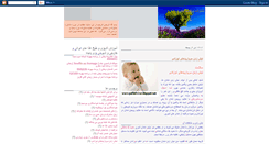 Desktop Screenshot of padideh-iran.blogspot.com