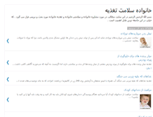 Tablet Screenshot of padideh-iran.blogspot.com