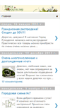Mobile Screenshot of gorodrukodeliya.blogspot.com