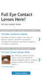 Mobile Screenshot of full-eye-contact-lenses.blogspot.com