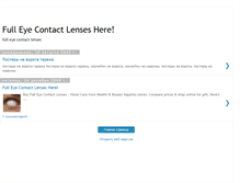 Tablet Screenshot of full-eye-contact-lenses.blogspot.com