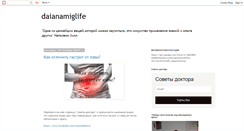 Desktop Screenshot of daianamiglife.blogspot.com
