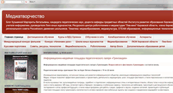 Desktop Screenshot of mediatvorchestvo.blogspot.com