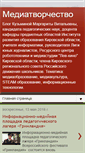 Mobile Screenshot of mediatvorchestvo.blogspot.com