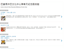 Tablet Screenshot of chino-panameno.blogspot.com