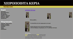 Desktop Screenshot of keristas.blogspot.com