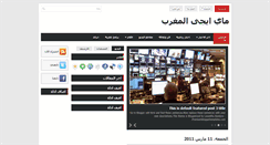 Desktop Screenshot of myegy-maroc.blogspot.com