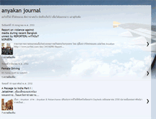Tablet Screenshot of anyakanjournal.blogspot.com
