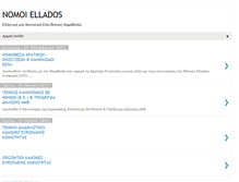 Tablet Screenshot of nomoiellados.blogspot.com