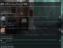 Tablet Screenshot of abdullah-sh.blogspot.com