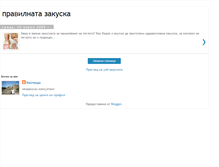 Tablet Screenshot of pravilnazakuska.blogspot.com