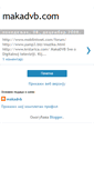 Mobile Screenshot of maka-dvb.blogspot.com