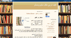 Desktop Screenshot of ourmuslim-child.blogspot.com