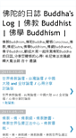 Mobile Screenshot of buddha-00.blogspot.com