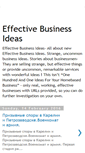 Mobile Screenshot of effectivebusinessideas.blogspot.com