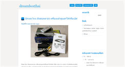 Desktop Screenshot of dreamboxthai.blogspot.com