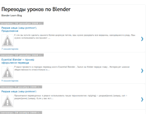 Tablet Screenshot of blenderlearn.blogspot.com