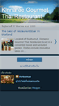 Mobile Screenshot of kinnareegourmet.blogspot.com