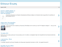 Tablet Screenshot of epanastasi-twra.blogspot.com