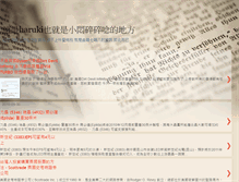 Tablet Screenshot of harukigould.blogspot.com
