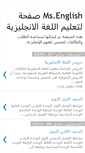 Mobile Screenshot of ms-eng.blogspot.com