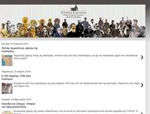 Tablet Screenshot of istorikakastorias.blogspot.com