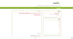 Desktop Screenshot of carz-israel.blogspot.com