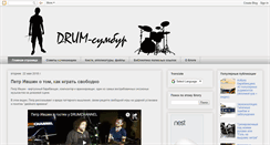 Desktop Screenshot of drummsbus.blogspot.com