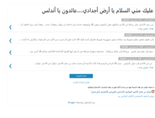 Tablet Screenshot of islamicandalus.blogspot.com