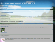 Tablet Screenshot of mansafovna.blogspot.com