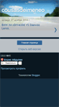 Mobile Screenshot of cousasdeimeneo.blogspot.com