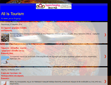 Tablet Screenshot of allistourism.blogspot.com